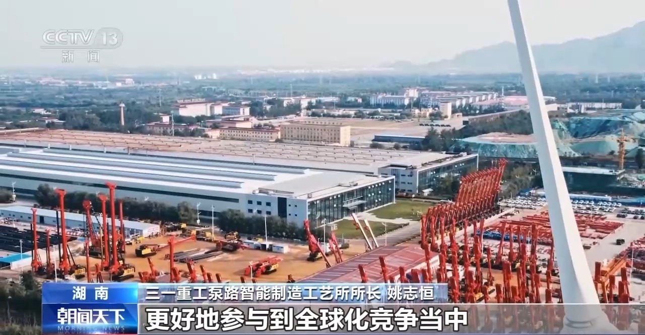 中國(guó)經(jīng)濟(jì)新發(fā)現(xiàn)丨照亮世界產(chǎn)業(yè)未來(lái) 中國(guó)的&ldquo;燈塔工廠(chǎng)&rdquo;又進(jìn)化了!