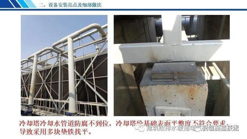 機(jī)電設(shè)備安裝工程創(chuàng)優(yōu)亮點(diǎn)及細(xì)部做法